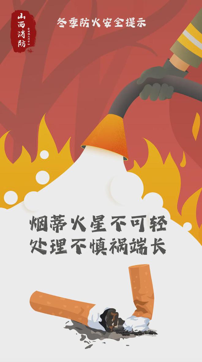 冬春火灾防控山西消防“五进”宣传持续升温……(图1)