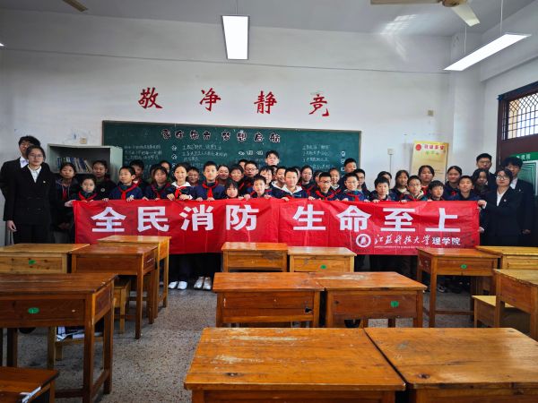 消防安全记心中生命至上护成长：江苏科技大学理学院学生党员宣传全民消防(图3)