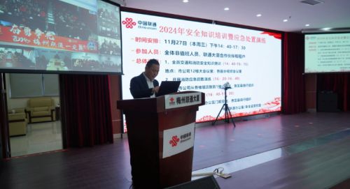 星空体育：梅州联通开展网络线消防宣传月系列活动(图1)