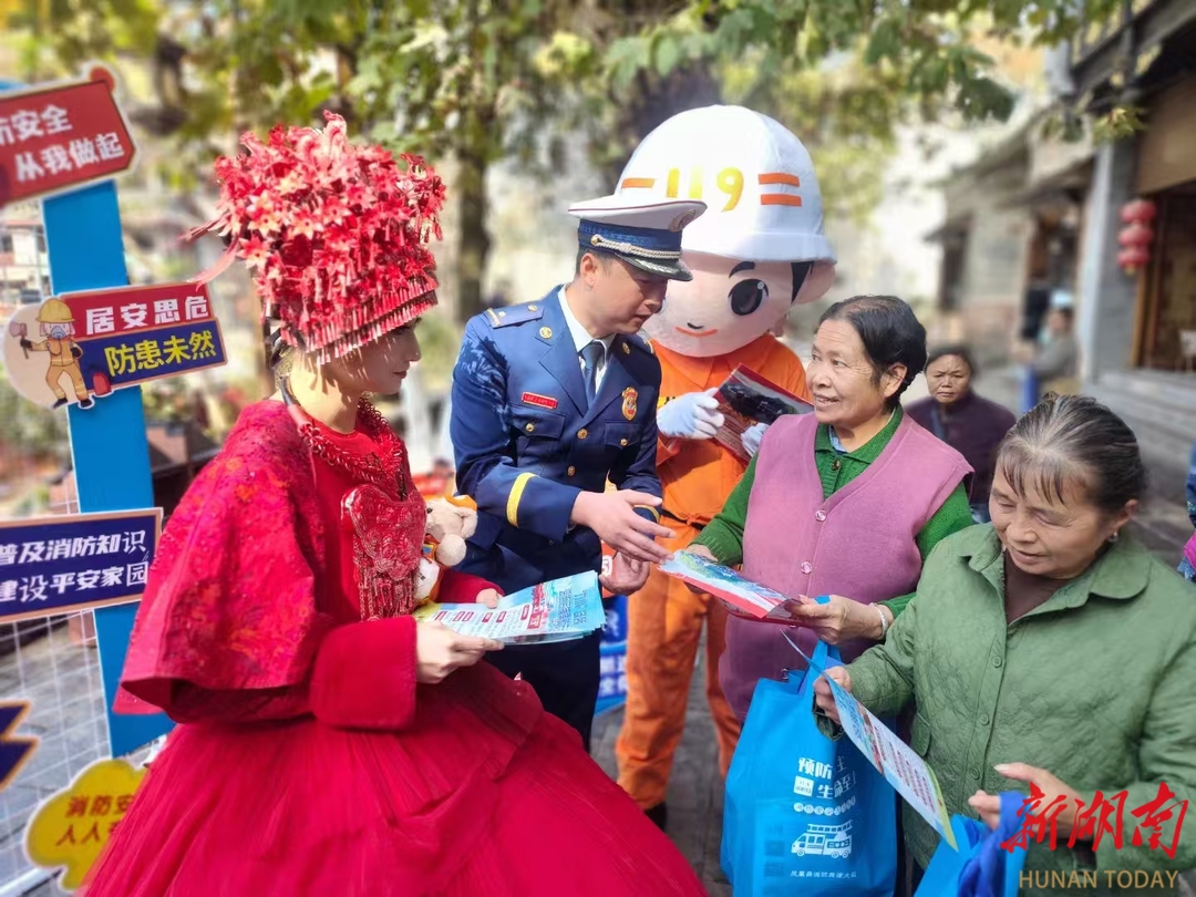 星空体育网站：好“戏”连台！湖南各地119消防宣传活动火热开启(图4)