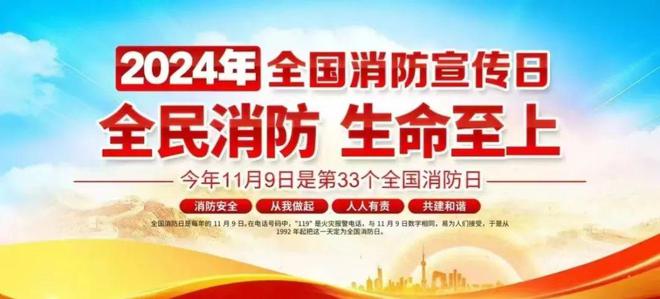 消防宣传月消防安全知识牢记于心！各校园开展方式多样的宣传活动(图1)