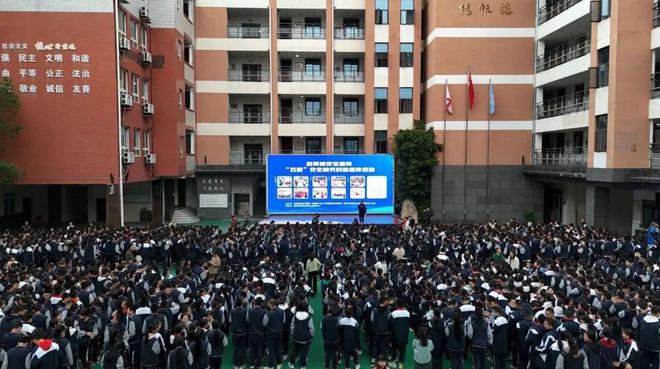 星空体育网站：2024年安全宣传“五进”活动走进自贡市解放路中学(图1)