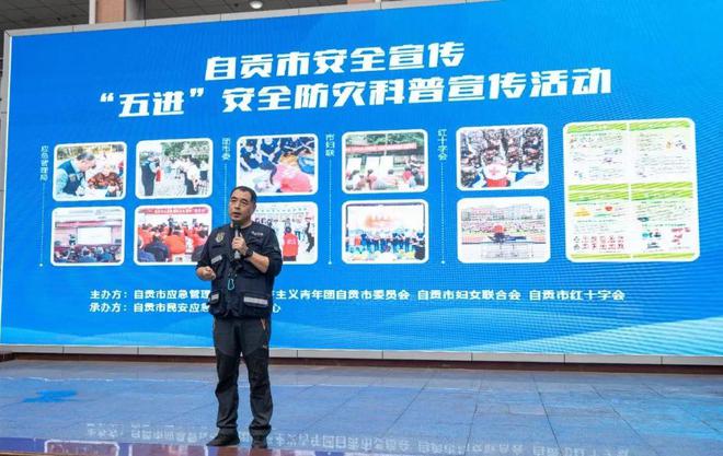 星空体育网站：2024年安全宣传“五进”活动走进自贡市解放路中学(图3)