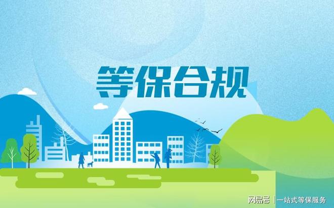 需要哪些设备？等保三级必须加的安全产品清单(图2)