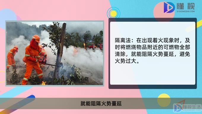 星空体育网站：灭火基本方法有哪几种(图2)