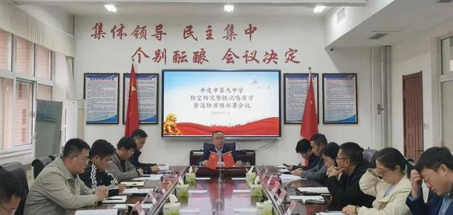 平度九中举行防空防灾警报试鸣演习暨消防逃生疏散演练(图1)
