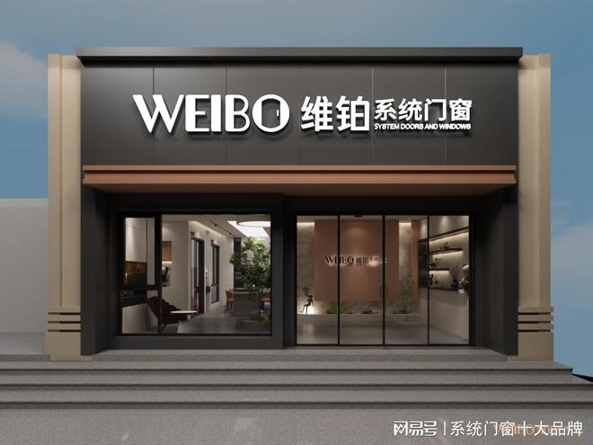 2024年系统门窗十大品牌排行(图2)