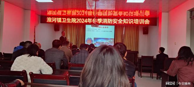 随县淮河：开展消防安全知识培训筑牢安全“防火墙”(图1)