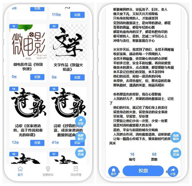 星空体育：2024年“消防宣传日”主题活动策划方案！【推荐】(图6)