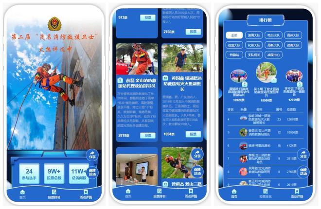 星空体育：2024年“消防宣传日”主题活动策划方案！【推荐】(图3)