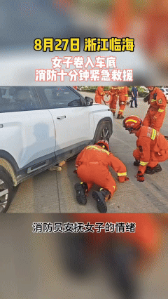 台州消防2024年度“暖心故事”等你来选！(图18)