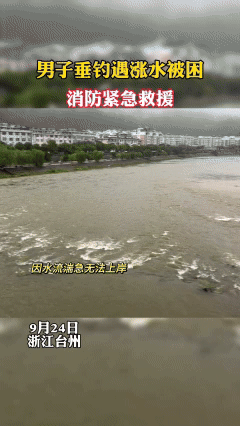 台州消防2024年度“暖心故事”等你来选！(图22)