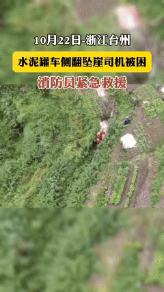 台州消防2024年度“暖心故事”等你来选！(图24)