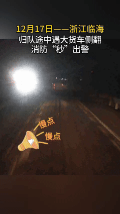 台州消防2024年度“暖心故事”等你来选！(图26)