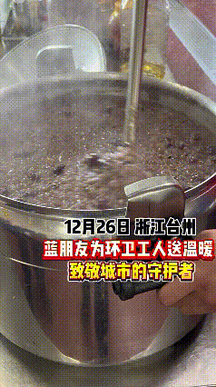 台州消防2024年度“暖心故事”等你来选！(图28)