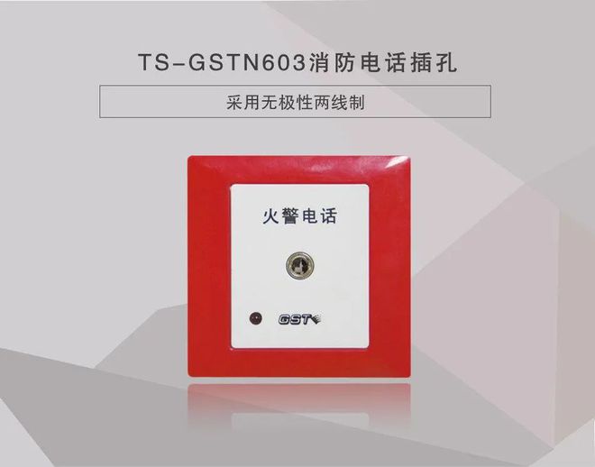 星空体育：2020十大消防设备品牌TOP排行榜！防范火灾有帮手！(图2)