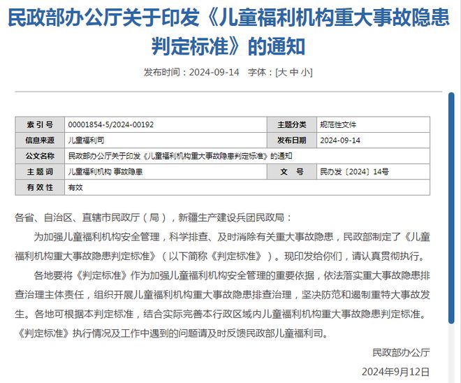 星空体育：最新发布！一批重大事故隐患判定标准（要点）(图5)