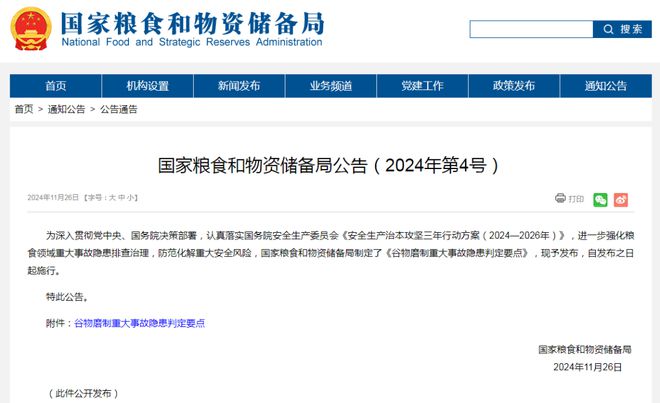 星空体育：最新发布！一批重大事故隐患判定标准（要点）(图4)