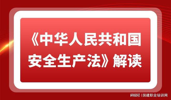 国建培训：消防宣传月商家应该储备哪些安全生产知识？(图1)