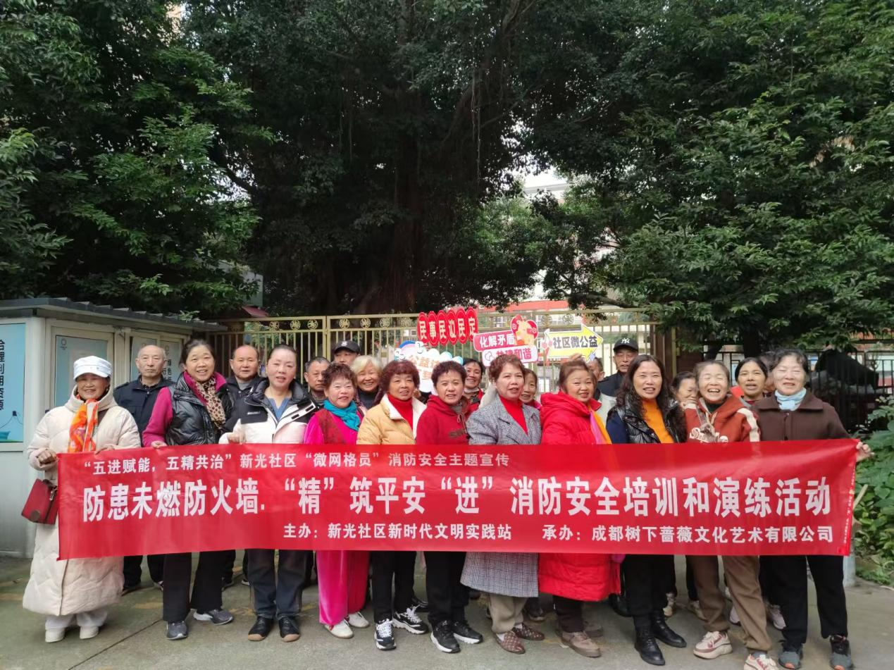 星空体育网站：成都高新：组织开展群众用火用气用电安全宣传教育文明实践活动(图1)