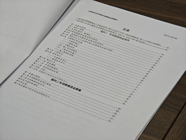 试点维修资金使用年度计划、提供公开透明的维修服务……上海何以让阳光透亮物业治理各环节？(图2)