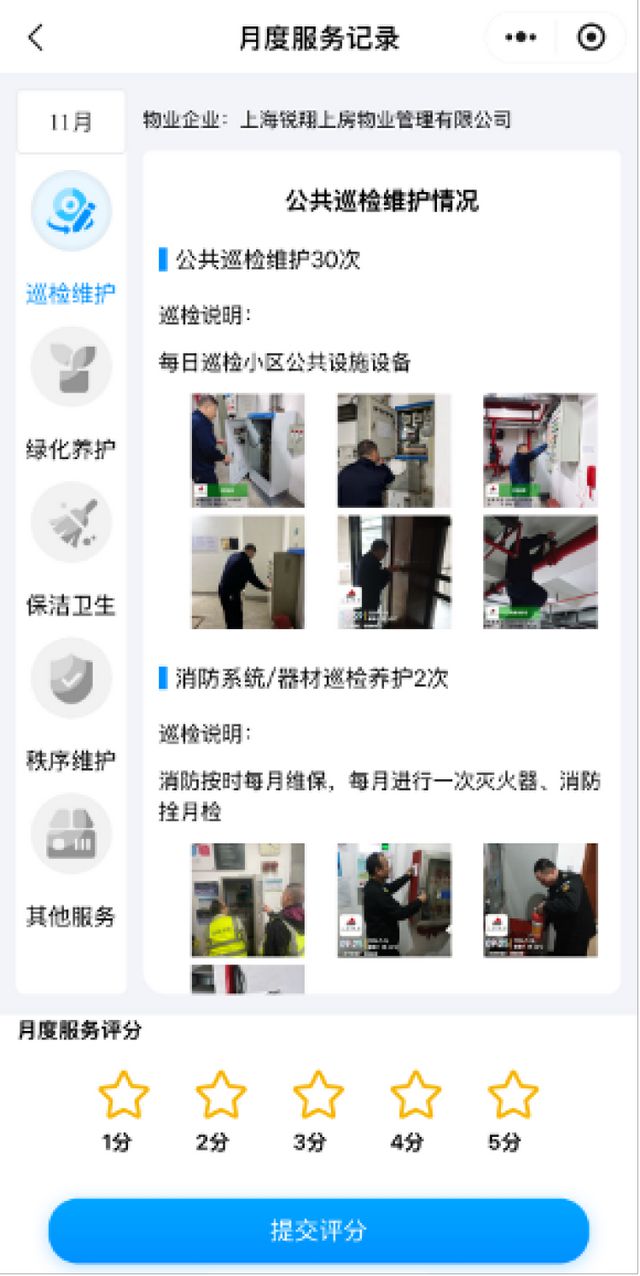 试点维修资金使用年度计划、提供公开透明的维修服务……上海何以让阳光透亮物业治理各环节？(图5)