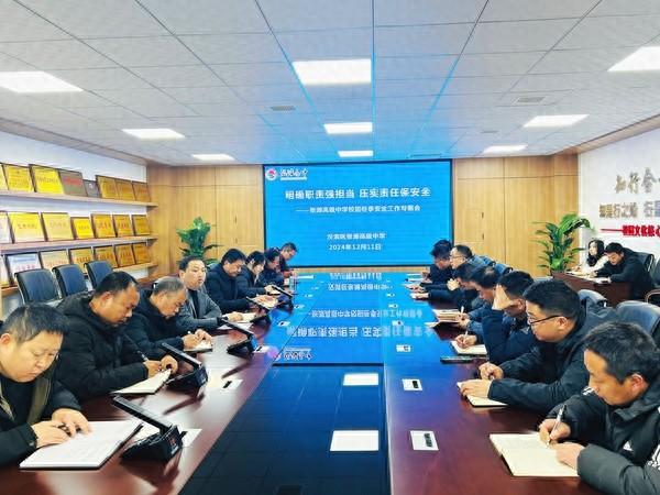汉滨区张滩高级中学多措并举筑牢校园冬季安全防火墙(图1)