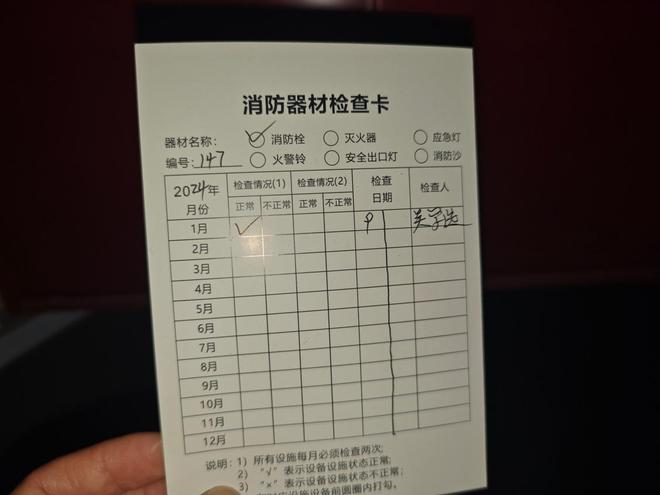 疏散灯具不亮、安全出口上锁记者持续暗访公共场所消防安全隐患(图24)