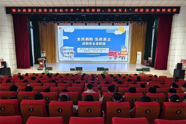 星空体育网站：烟台高新消防以培训为翼共筑安全防线(图1)