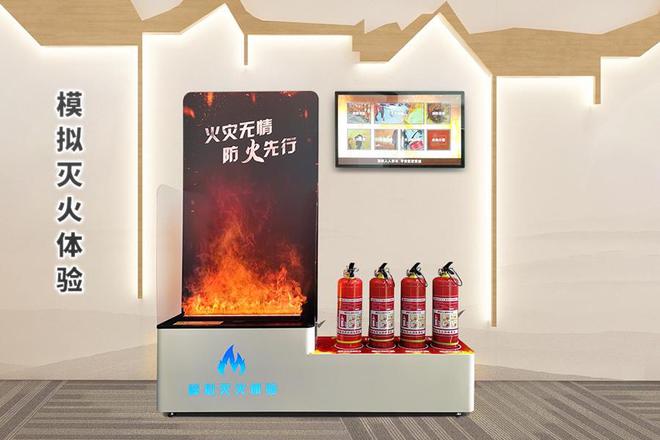 TiMiFire模拟灭火体验系统的功能特点(图4)