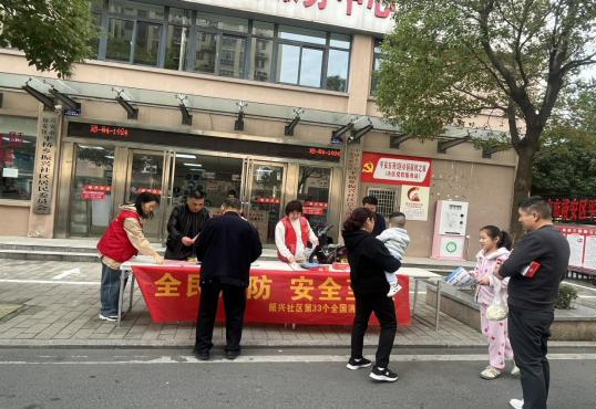 六安市裕安区振兴社区多措并举开展“全国消防日”系列宣传活动(图1)