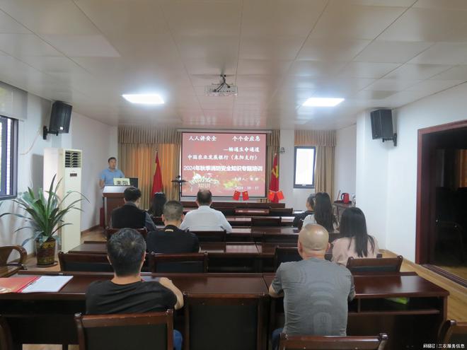 【图片新闻】耒阳农发行开展消防安全知识专题培训(图1)
