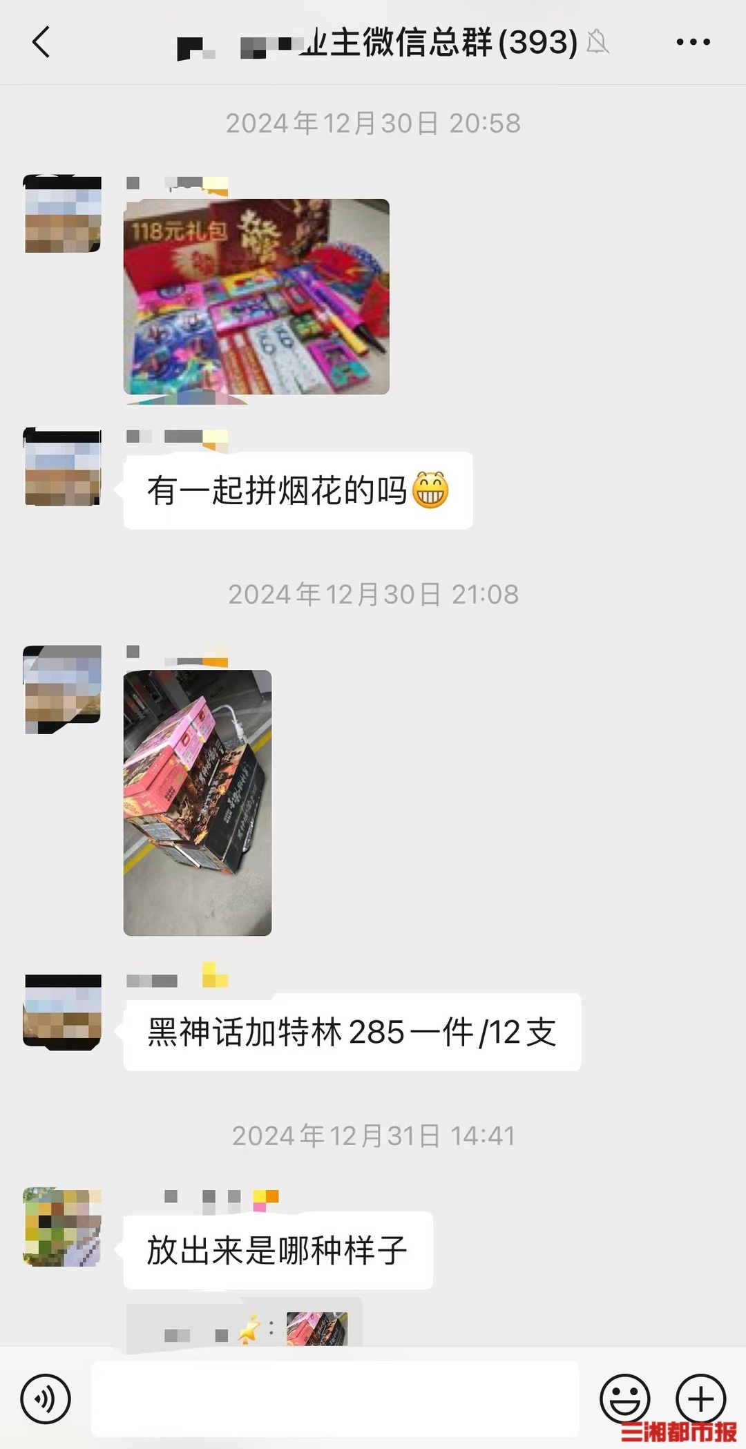 朋友圈又有人卖烟花了在家大量堆放可能获刑(图1)