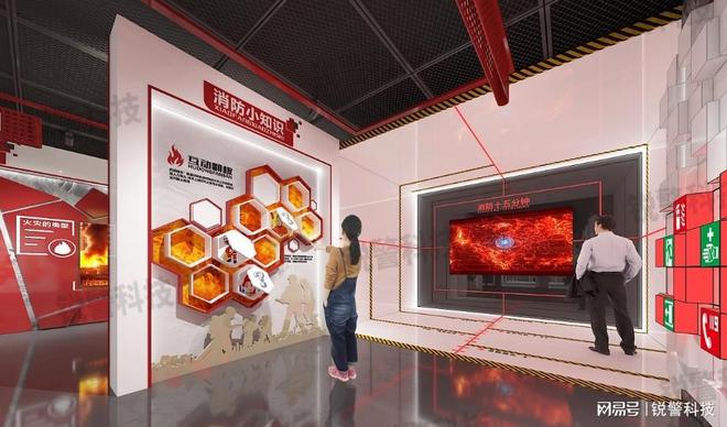 应急消防科普教育基地建设方案(图3)