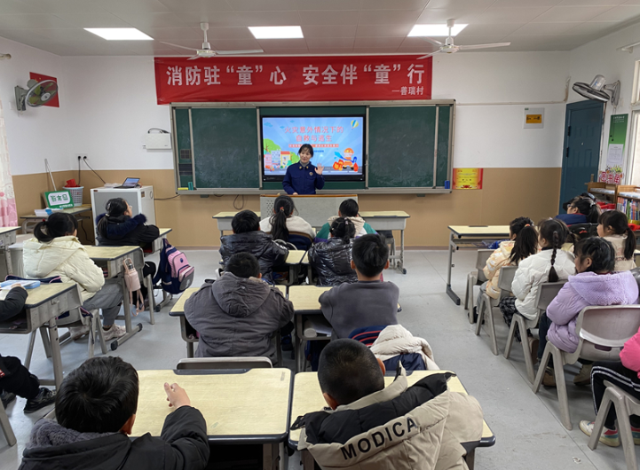 星空体育网站：弋江区火龙街道善瑞村：消防驻“童”心安全伴“童”行(图1)