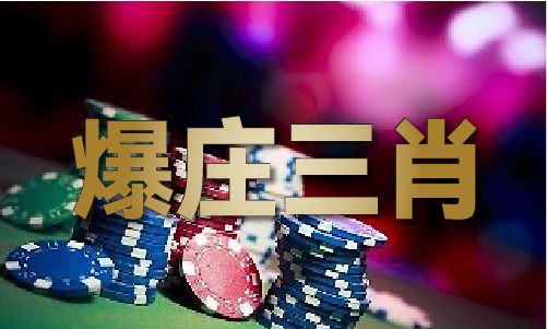 澳门铁盘算盘28码_澳门铁盘算盘28码V(图1)