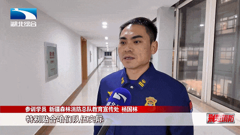 全国消防救援队伍应急宣传摄像培训在武汉举行(图8)