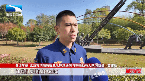 全国消防救援队伍应急宣传摄像培训在武汉举行(图9)