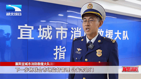 全国消防救援队伍应急宣传摄像培训在武汉举行(图14)