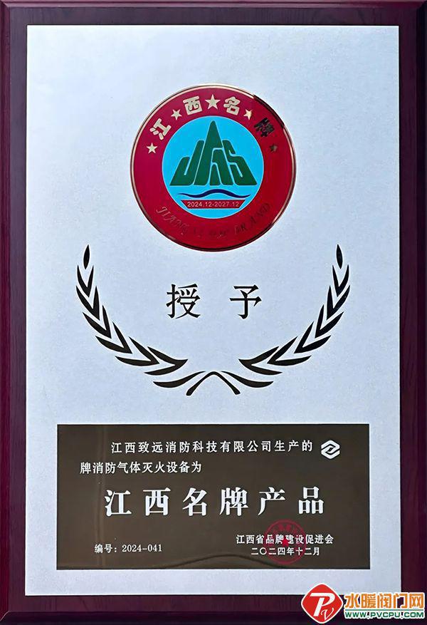 中消协、洪都、尼特、泰和安、青鸟、致远、成威等发布最新动态(图6)