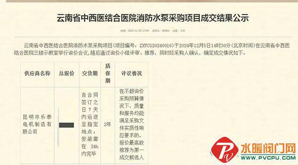 中消协、洪都、尼特、泰和安、青鸟、致远、成威等发布最新动态(图13)