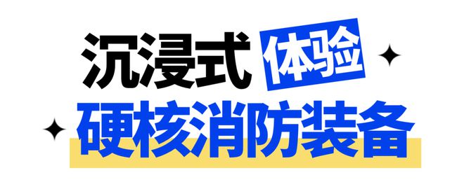 开学第一课“燃”动人心消防演练助力平安校园(图3)