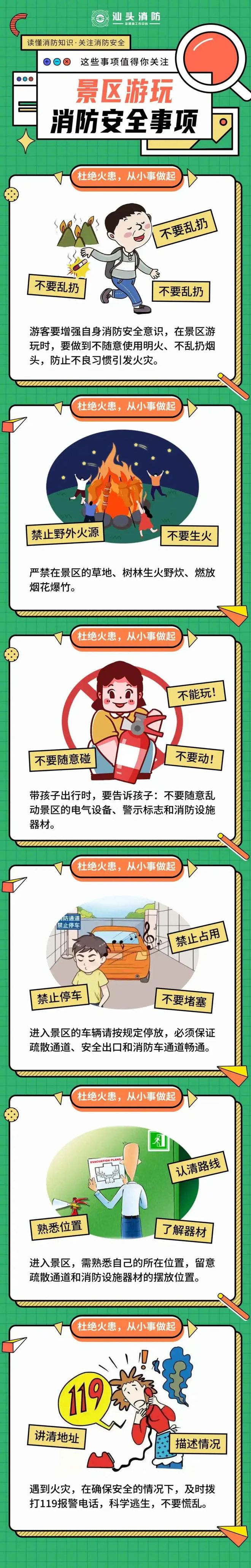 星空体育网站：速速围观→看看DeepSeek对消防安全知识的掌握程度(图1)