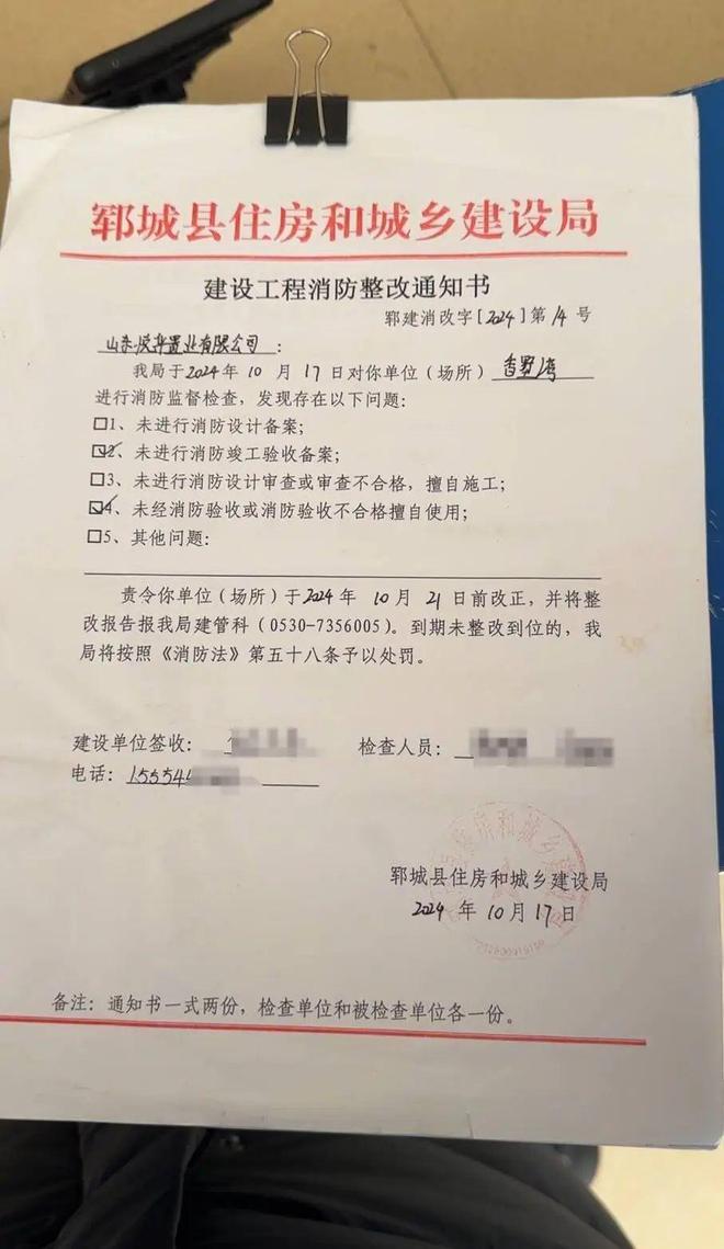 郓城一小区被曝光！(图9)