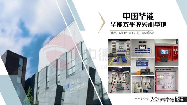中德启锐能提供哪些具体的防灾减灾实训项目？生产安全场馆建设(图4)