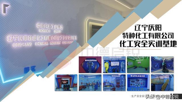 中德启锐能提供哪些具体的防灾减灾实训项目？生产安全场馆建设(图5)