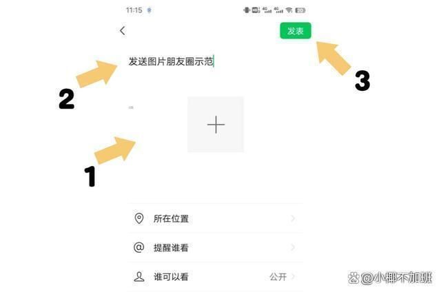 微信怎么转发朋友圈？朋友圈怎么转发的两种方法建议收藏！(图3)