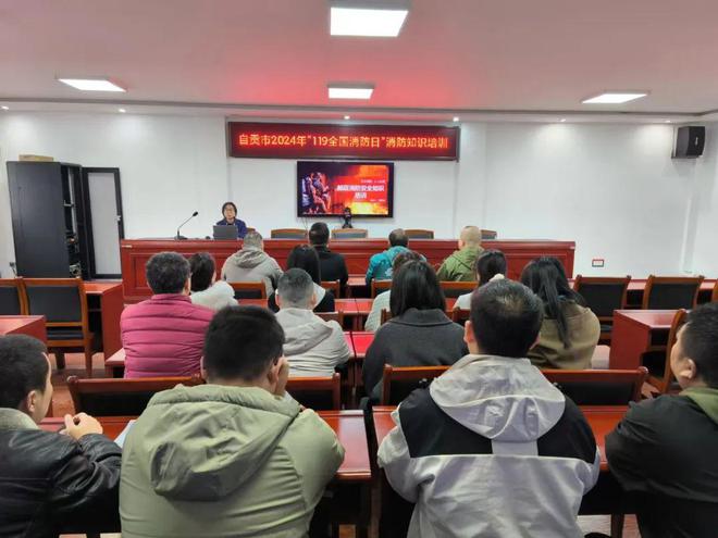 星空体育网站：消防宣传月丨消防公益培训在行动自贡携手共筑防火墙(图1)
