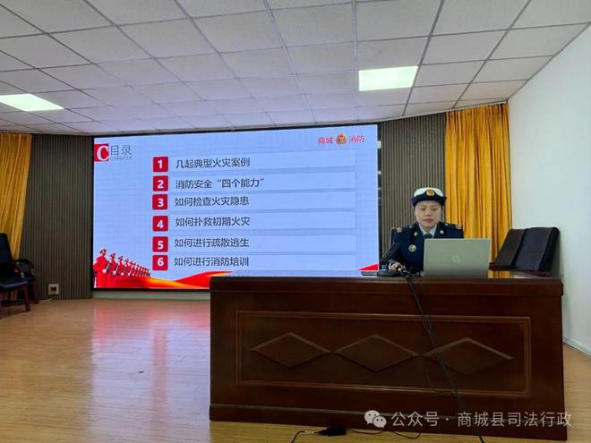 消防演练始于心防患未“燃”践于行商城县司法局组织开展消防安全应急演练(图1)