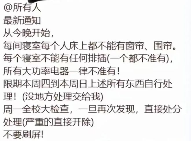 一职业学院发生火灾据传消防栓无法使用学校一刀切禁用插座、床帘引不满(图5)